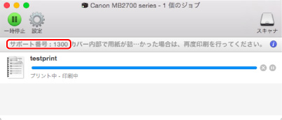 図:エラーメッセージ画面